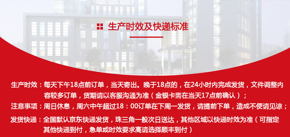 快递说明.jpg